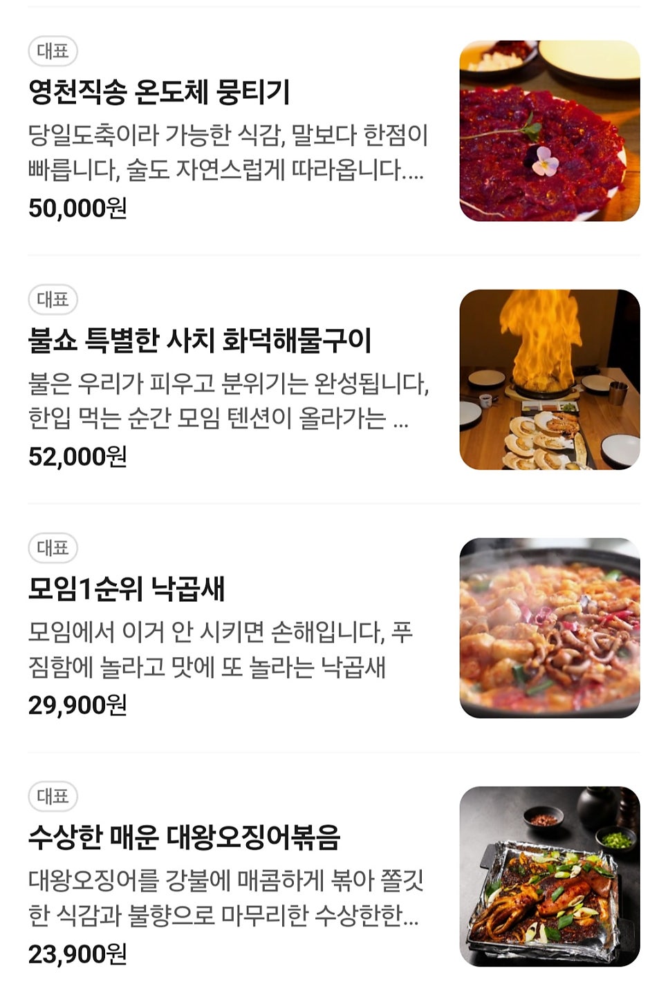 대구 수상한한옥집 사진 6