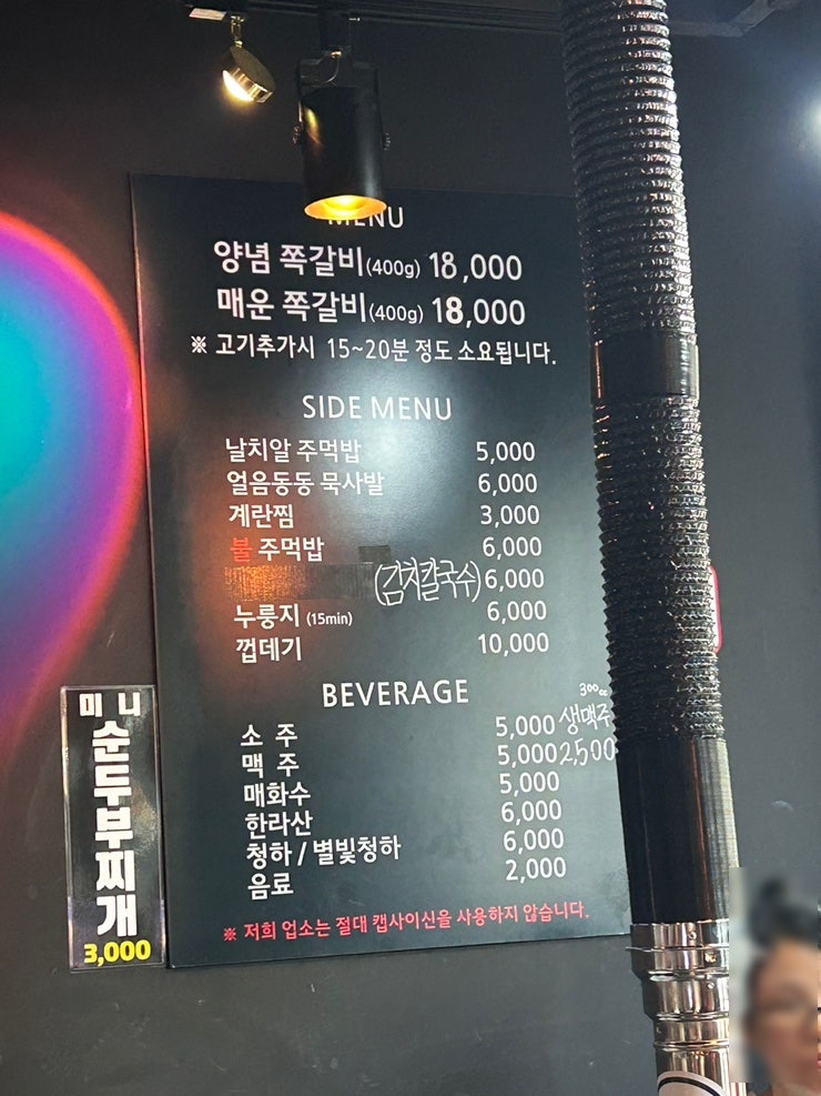 록갈비 꿈의숲점 사진 6