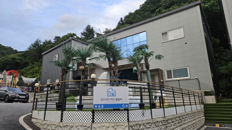 오드아이키즈풀빌라 사진 2