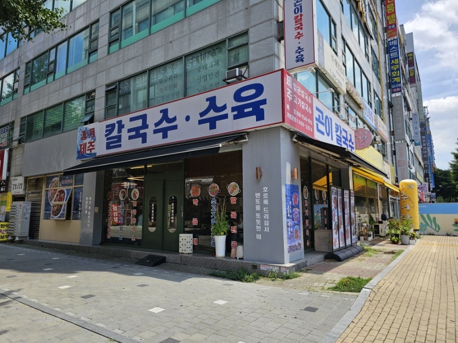 제주곤이칼국수 부천중동점 사진 3