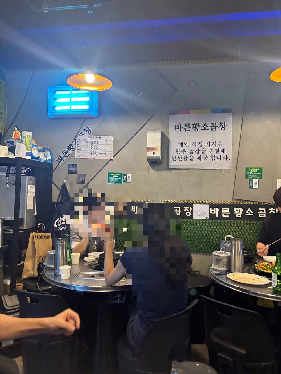 바른황소곱창 사진 4