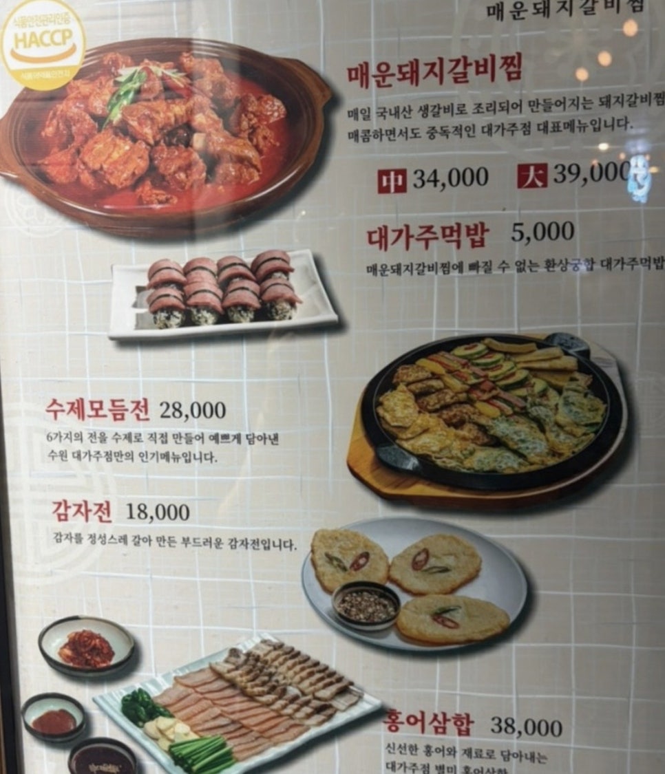 대가주점 사진 1