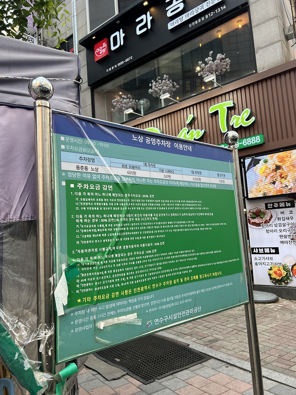 명인콩국수 사진 1