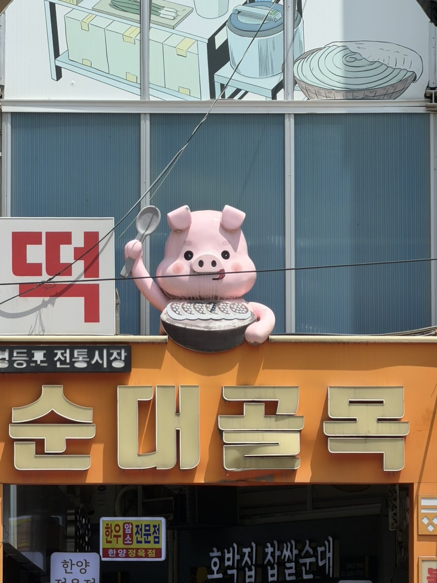 호박집 사진 3