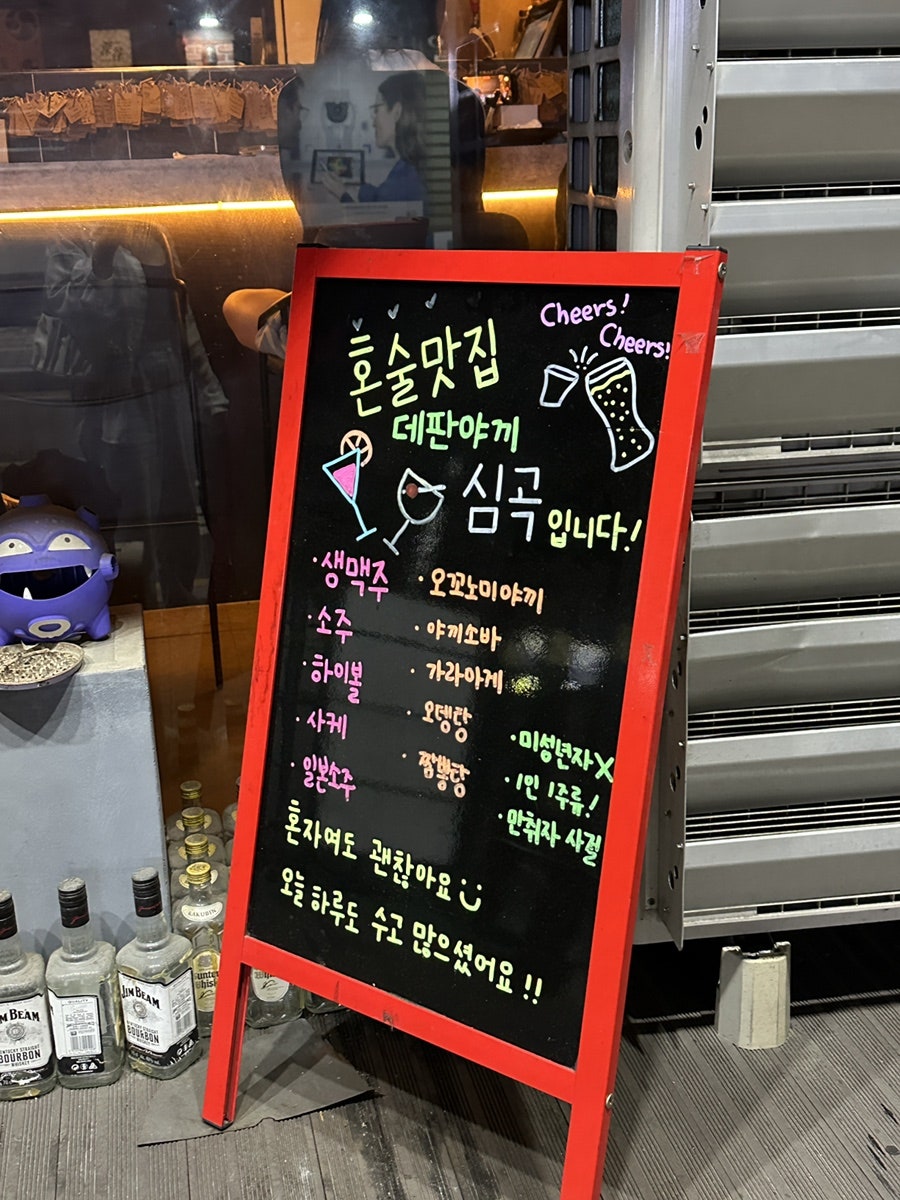 데판야끼 심곡 사진 2