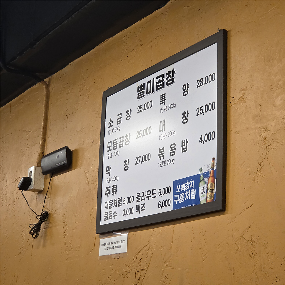 별미곱창 본점 사진 3