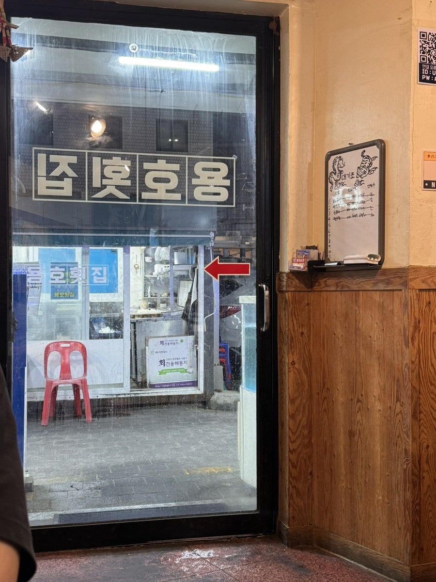 용호횟집 사진 5