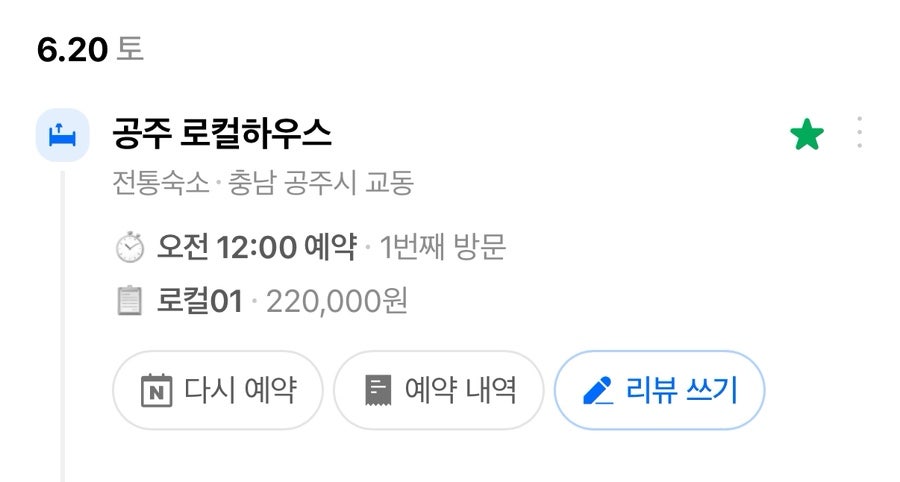 로컬하우스 사진 2
