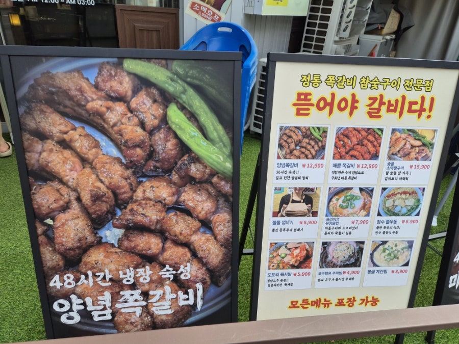 전장군숯불갈비 부천중동점 사진 3