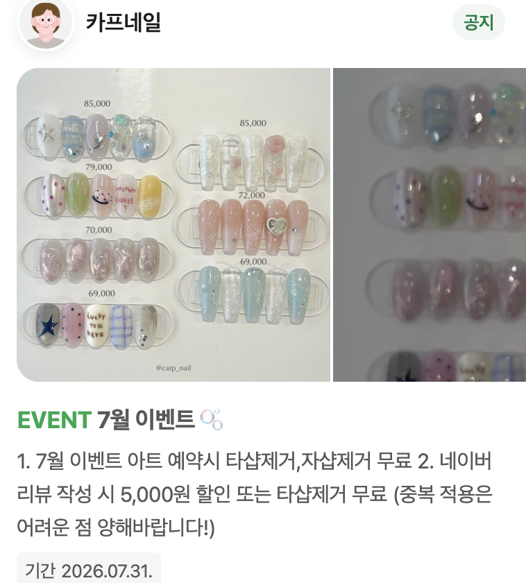 공간네일 홍대2호점 사진 6