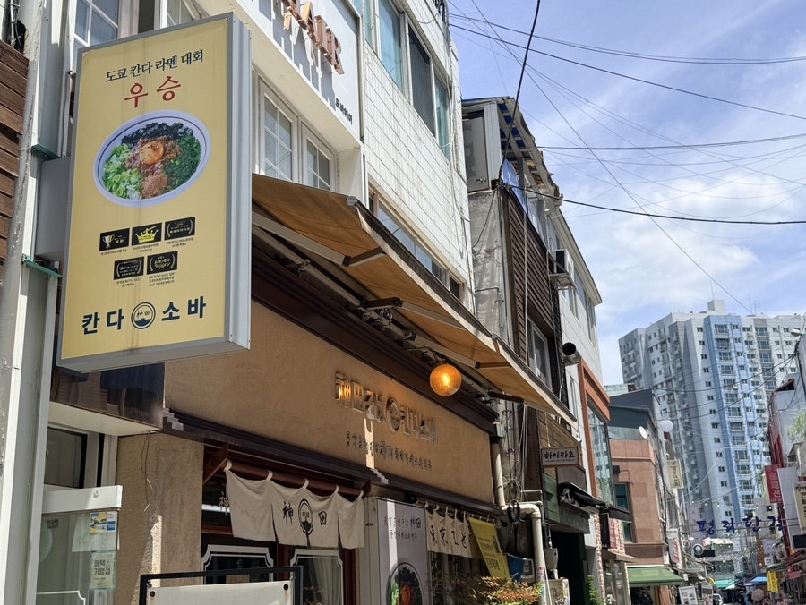 칸다소바 인천부평점 사진 1