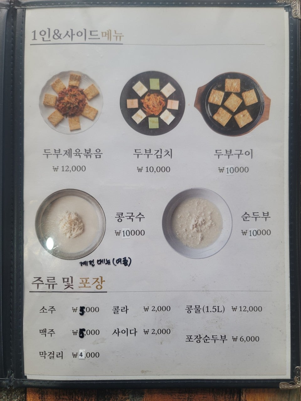 Yeonsangolmakguksu photo 6