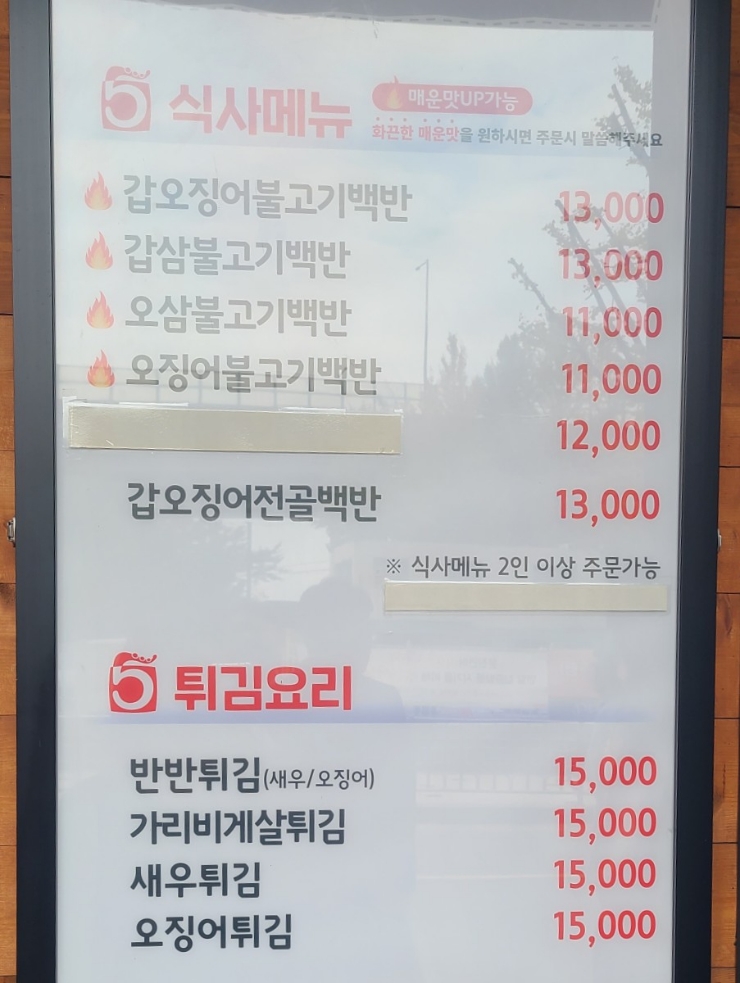 네모오징어 삼성역점 사진 5