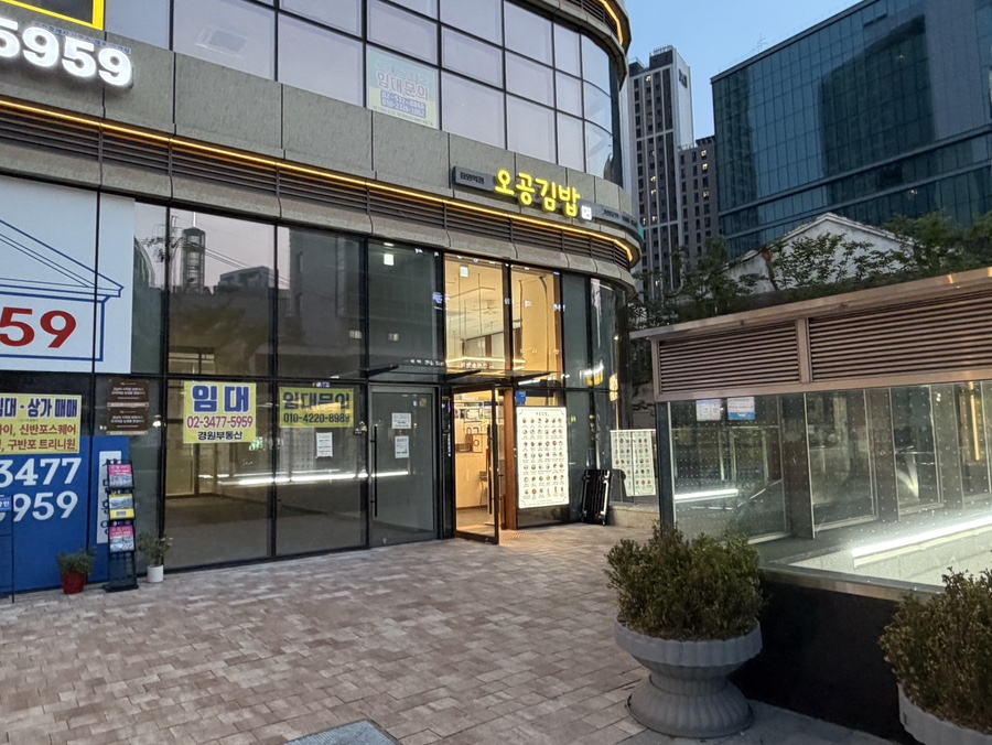 오공김밥 잠원역점 사진 2