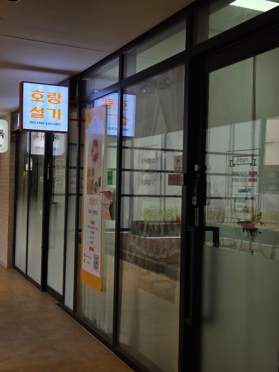 앙금인절미 사진 5