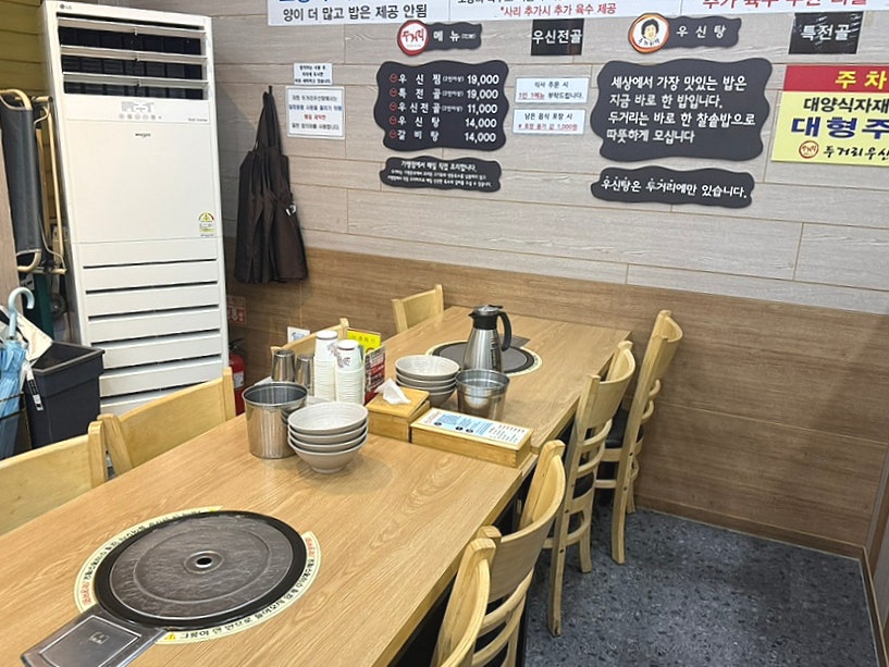 두거리우신탕 광주임암점 사진 2