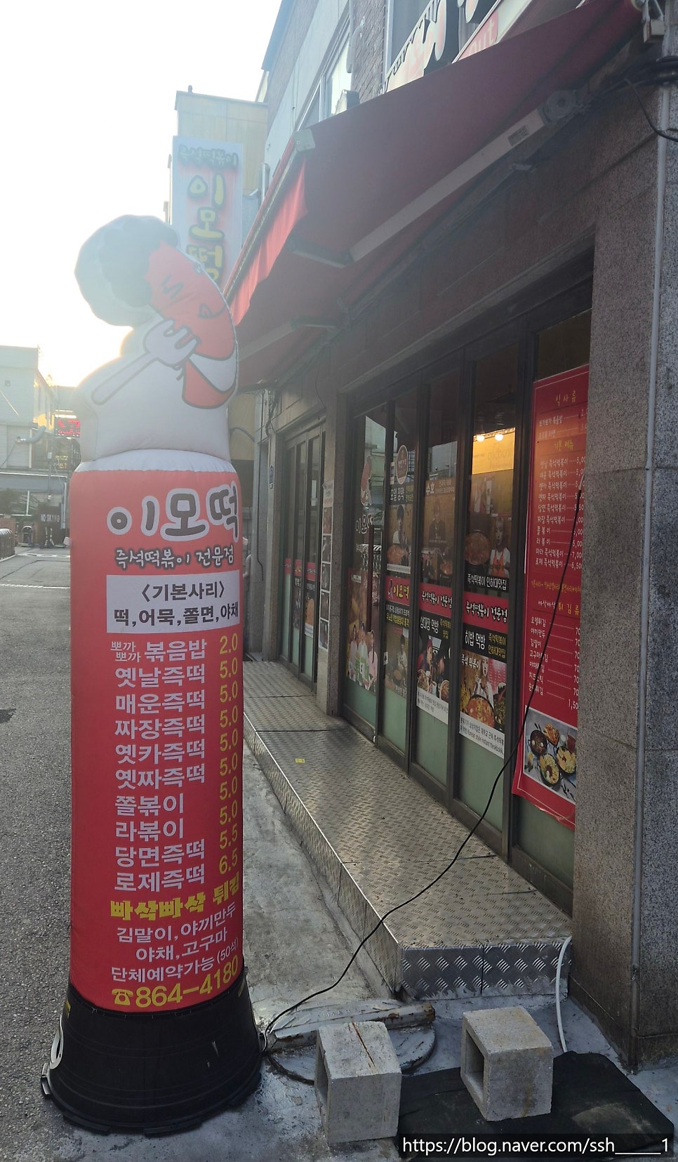 이모떡즉석떡볶이 사진 6