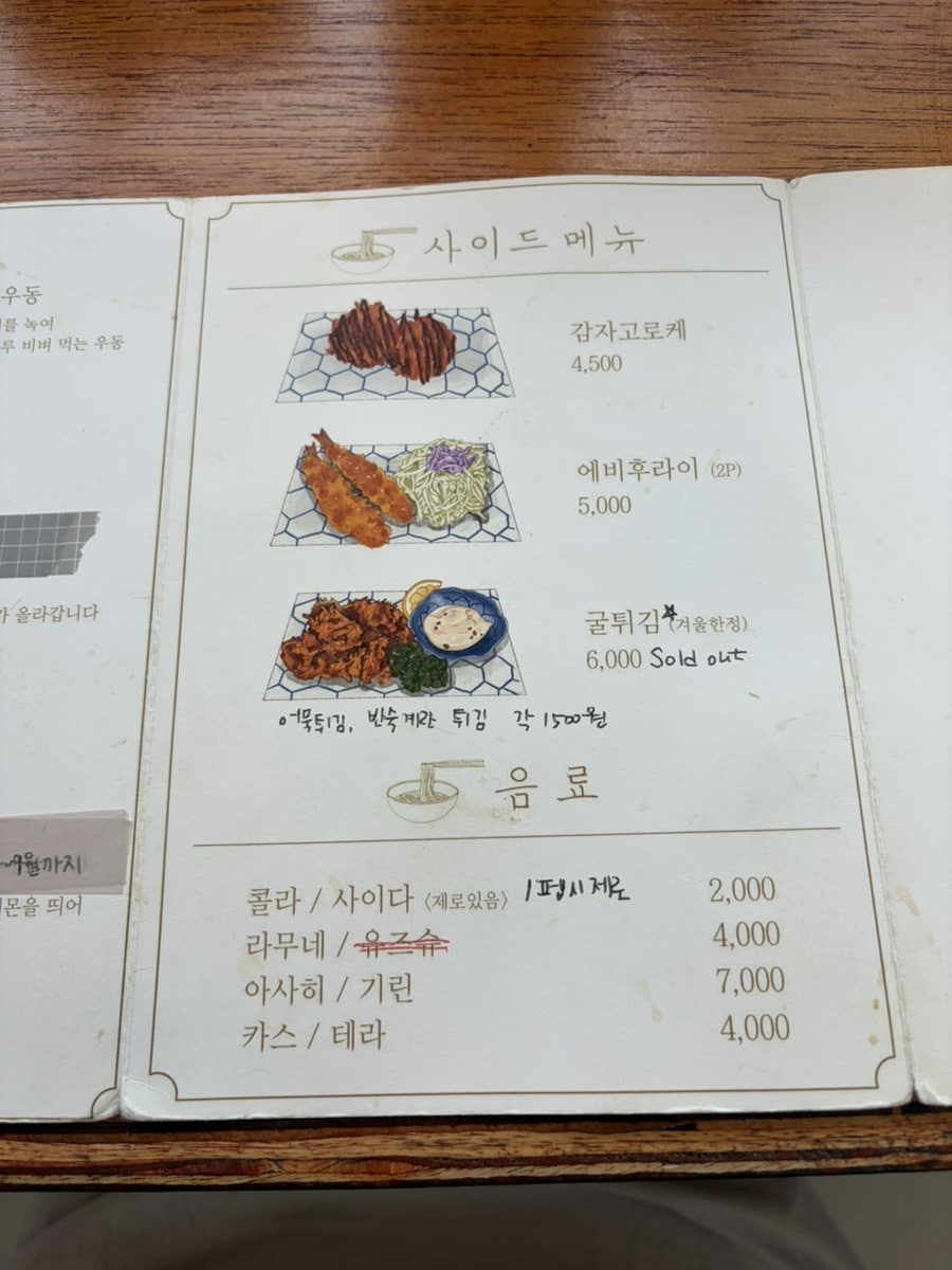 쇼쿠미 사진 6