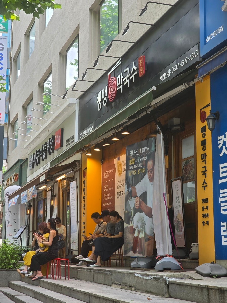 뱅뱅막국수 사진 5