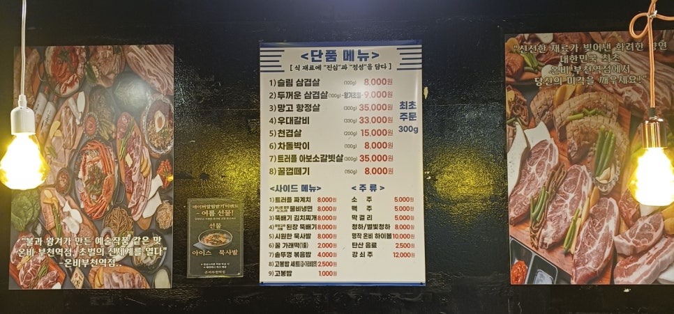 온비 부천역점 사진 2