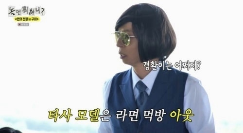 허경환 라면 모델의리 때문에 촬영 중 혼밥? (경악한 사연)