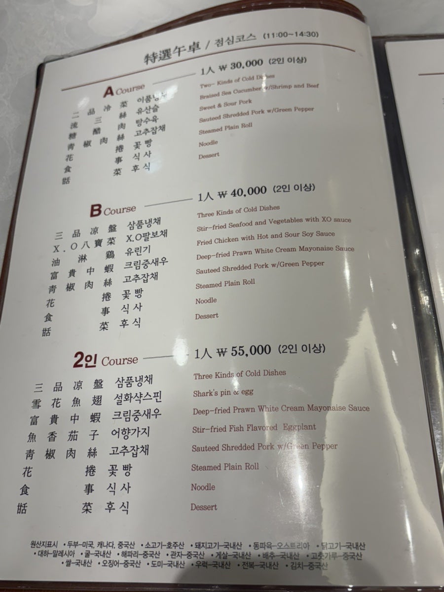 만강홍 광명직영점 사진 3