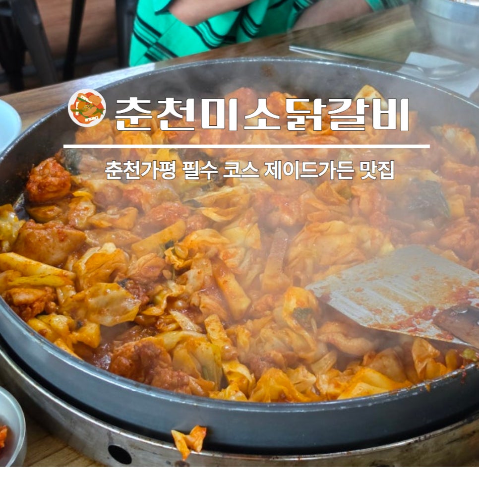무와제이드 사진 1