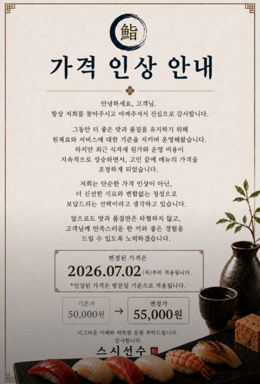 김철수스시선수 사진 1