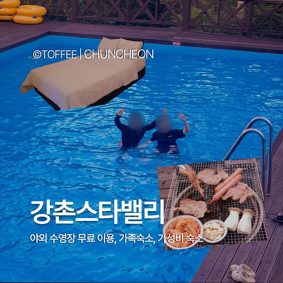 강촌스타밸리 사진 1