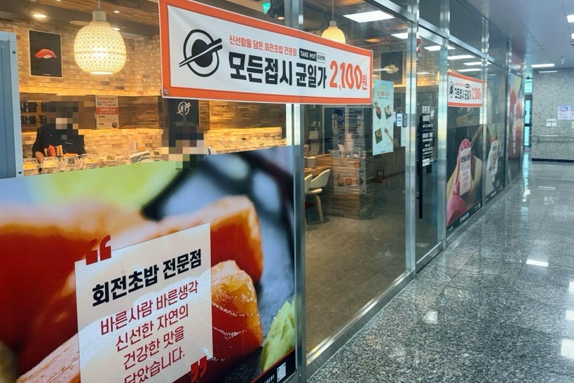 미카도스시 대전신탄진점 사진 2