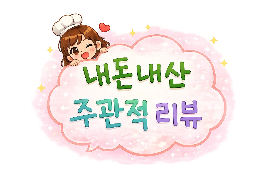 죠죠 판교아브뉴프랑점 사진 1