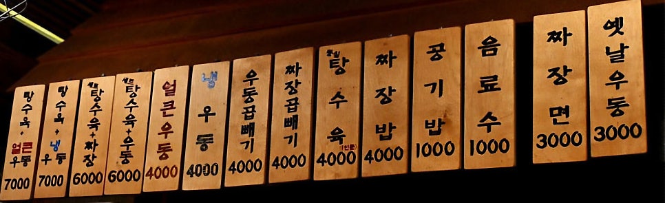왼손우동짜장탕수육 사진 3
