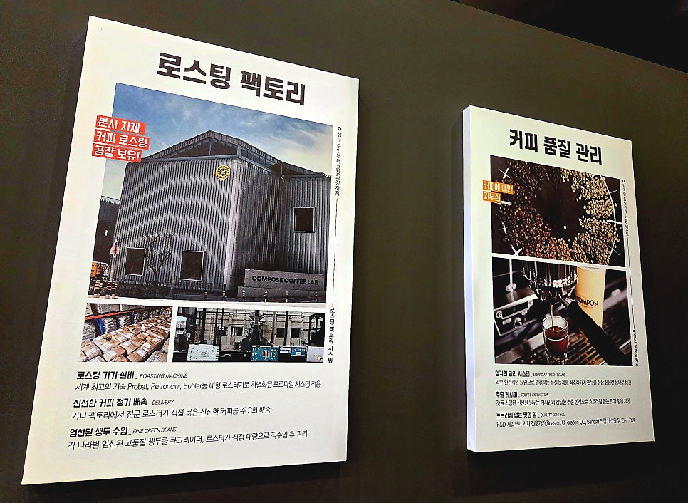 컴포즈커피 태안터미널점 사진 4