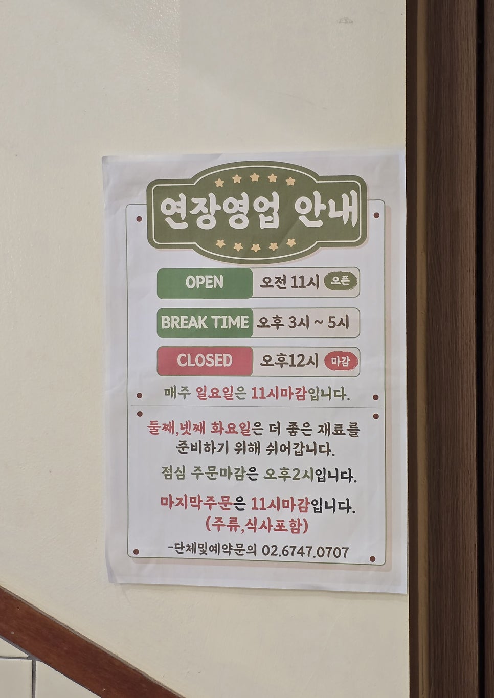 연성갈비 대치점 사진 4