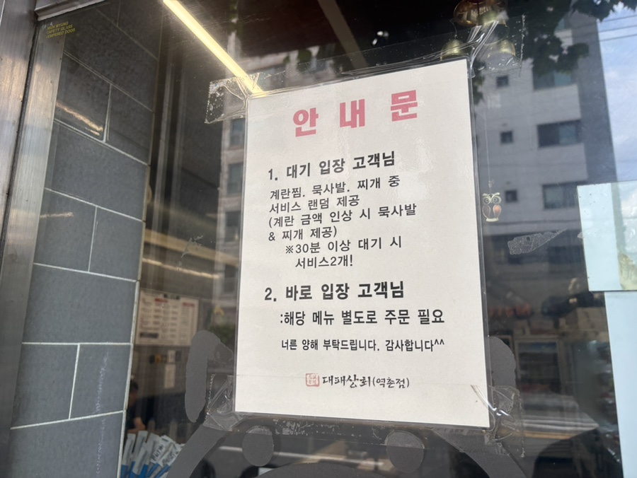 대패상회 역촌점 사진 3