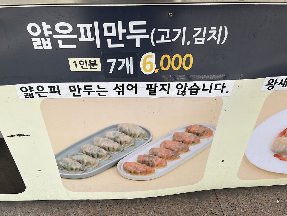 요만두 사진 3