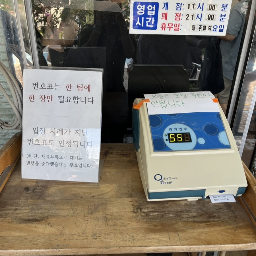 선녀풍 본점 사진 2