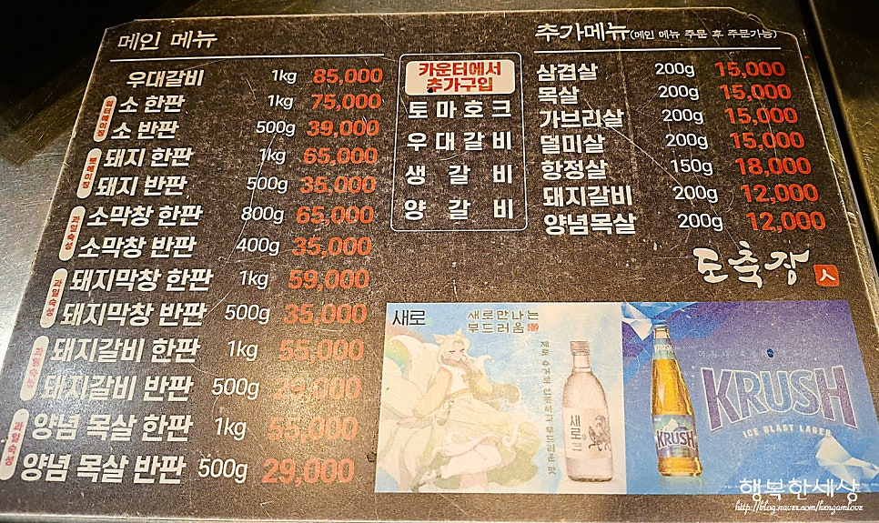 도축장인 서충주점 사진 2