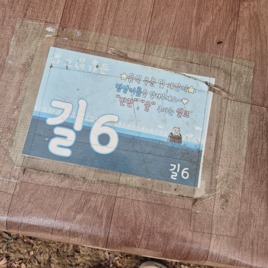 나그네가든 사진 4