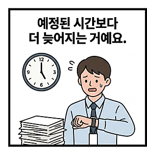 지연되다 뜻 연기하다와 차이점 업무 피드백 및 납기 지연 사과 메일 작성 예시