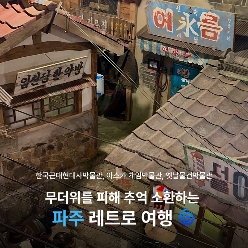 현대사 사진 1