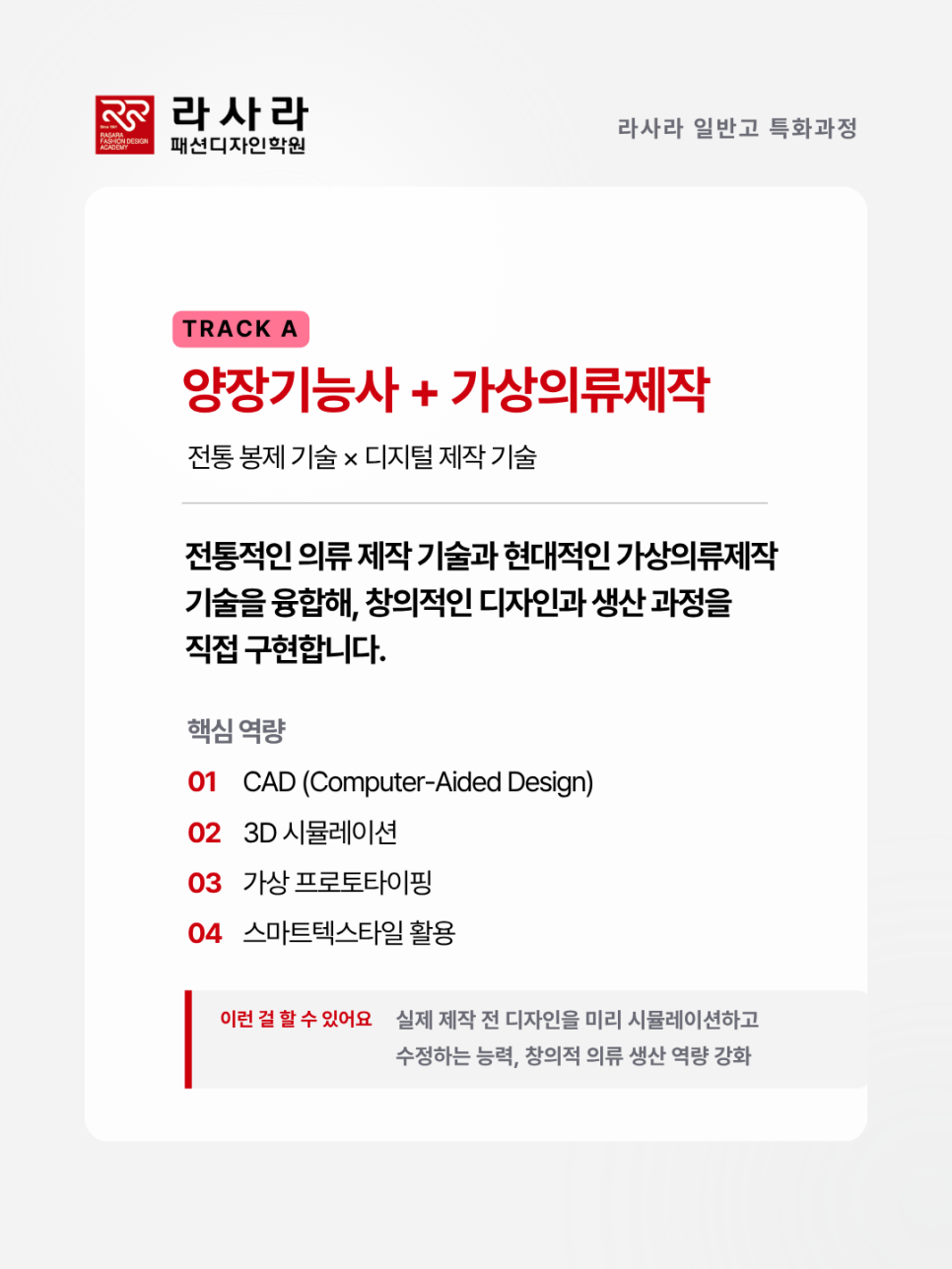 라사라패션디자인학원 사진 4