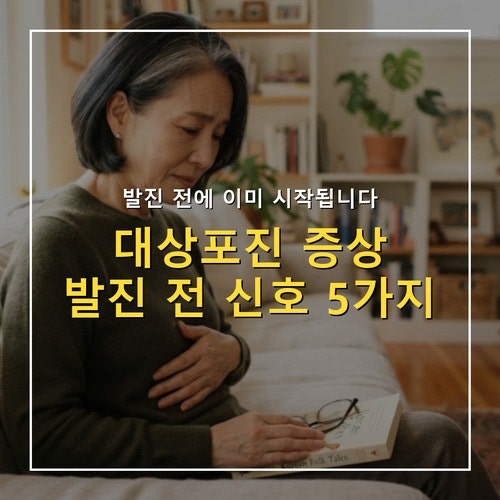 대상포진 증상, 발진 전 50대가 놓치는 전구 신호 5가지