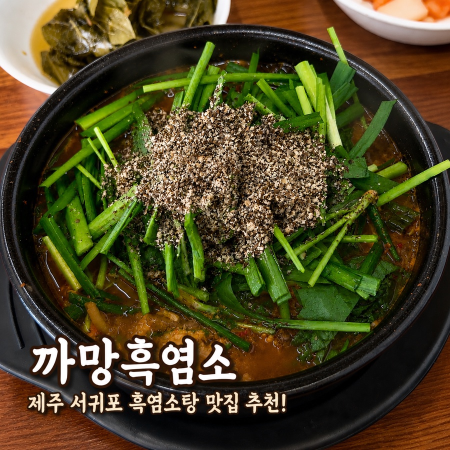 까망흑염소 사진 1