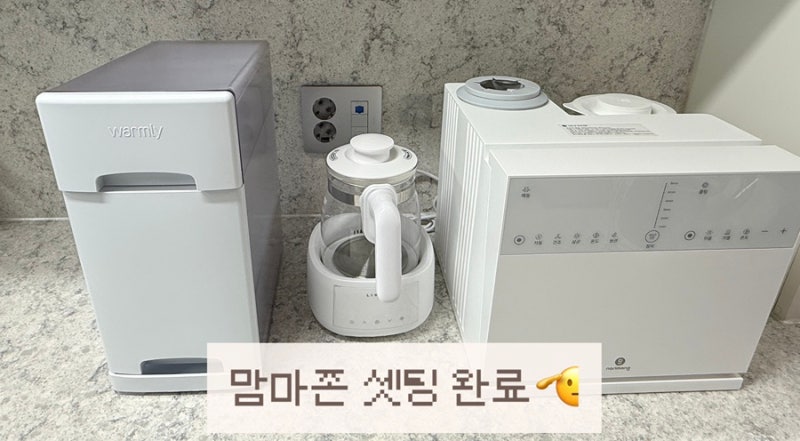 막달준비 총정리3 | 맘마존 한방에 해결 나리몽 밀크박스 , 젖병세척 , 브레짜 젖병보관함 , ....