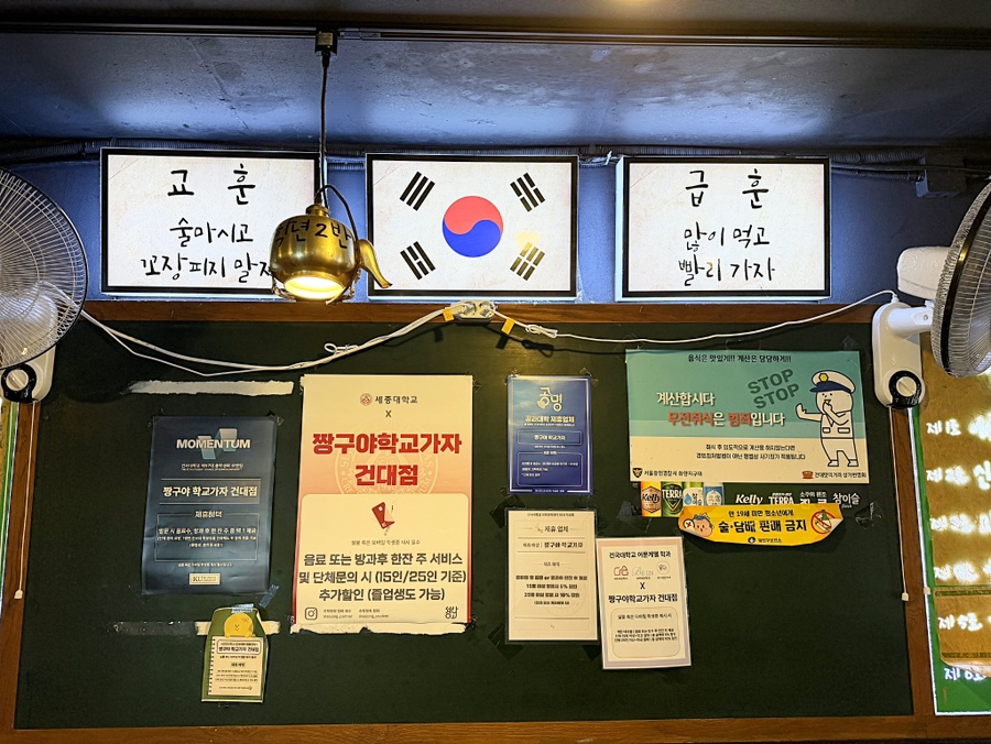 짱구야학교가자 건대점 사진 4
