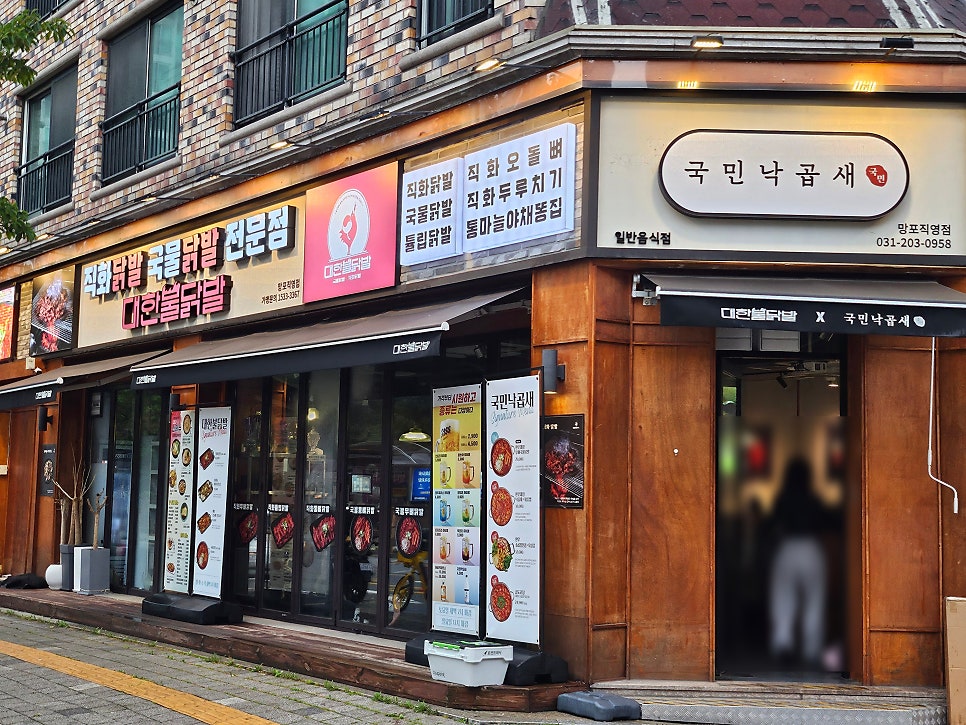 Gukminnakgopsae Mangpojikyeongjeom photo 2