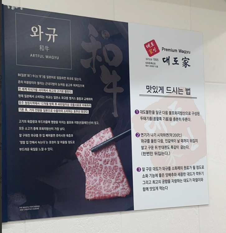 대도가 본점 사진 4