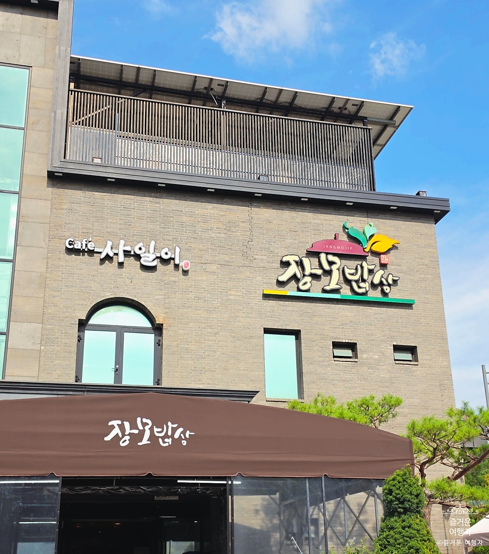 장모밥상 사진 2