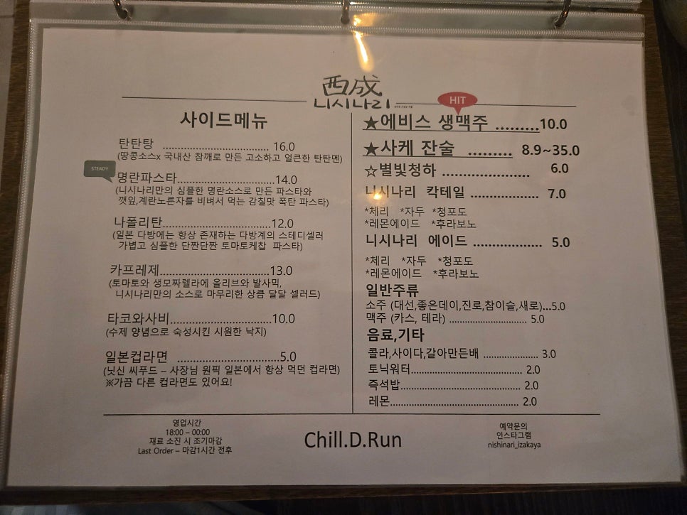 니시나리 사진 6